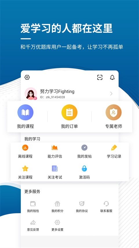 截图4